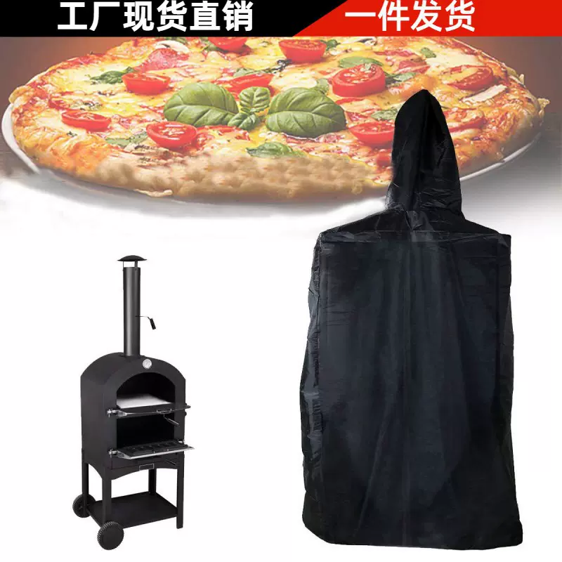 花园庭院烧烤炉罩户外披萨炉防水防尘罩燃气烤箱盖BBQ罩户外庭院