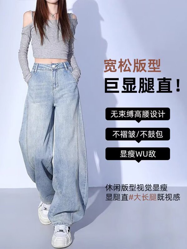 175高个子加长版弯刀牛仔裤女2025新款高腰宽松显瘦阔腿香蕉裤子|undefined