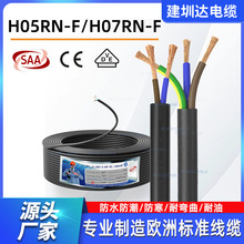 ���z��H07RN-F 3G2.5ƽ�������ˮ���z��VDE��׼ܛ�o����|��