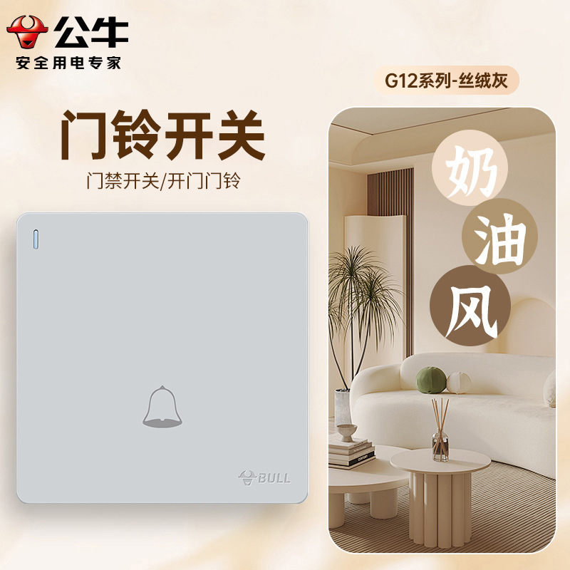 [G12 gris de terciopelo] enchufe del interruptor toro 86 tipo de panel de enchufe del interruptor de pared doméstico 5 agujeros 10A montaje oculto