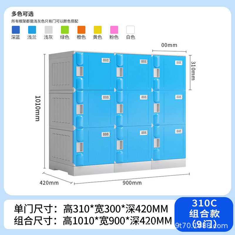310C combination cabinet 9 door height 1010_ width 900_ deep 420
