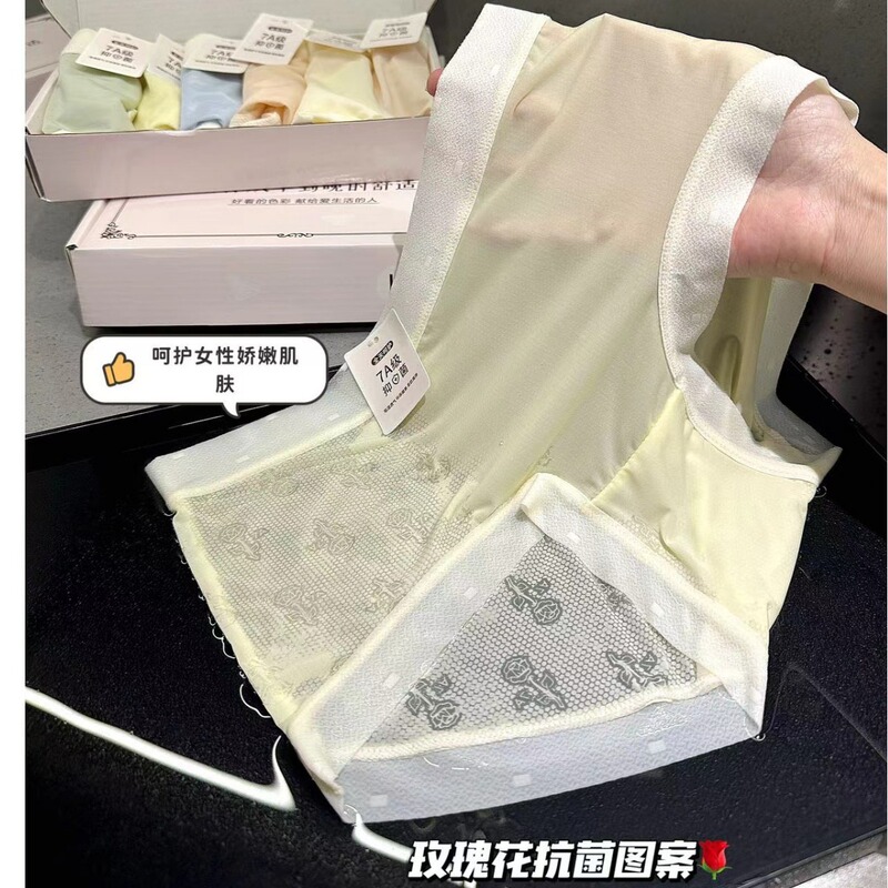 Ice Silk Mask 7A Antibacterial Underwear for Women, Seamless, Sexy, Mid-Waist, Thin, Mulberry Silk, Quick-Drying, Comfortable