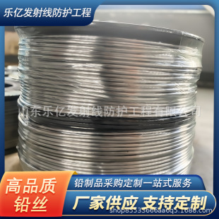 铅丝高纯电解软铅丝厂家现货规格齐全电工用保险丝 铅锑合金铅丝-阿里巴巴
