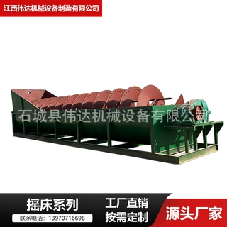 大型全自动水洗单轴螺旋洗沙机砂石分离搅洗机螺旋槽式洗石机设备