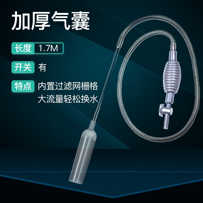 Yee水槽の水交換器の神器サイフォンは水管の水槽を交換します。|undefined