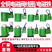 ȫ~Һ늴yȦ늴FMFB1 MFZ1-2.5 3 4 5.5 7YC AC220DC24V