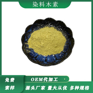 Ⱦ��ľ�� ��ȸ���Sͪ������ȡ��446-72-0Ⱦ��ľ�Sͪ100g/���S��