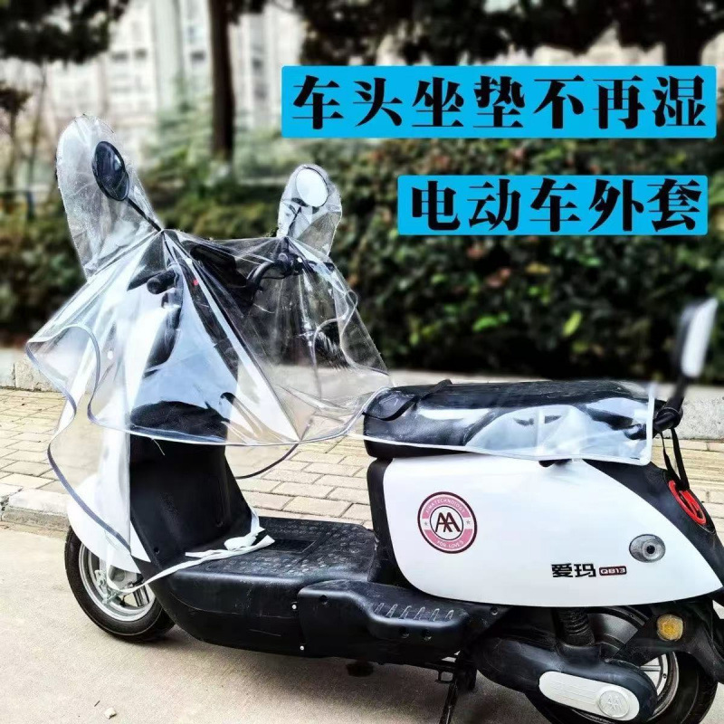 电动车车头防水透明挡风被防暴雨柔软加大防尘防风一体通用雨披|undefined
