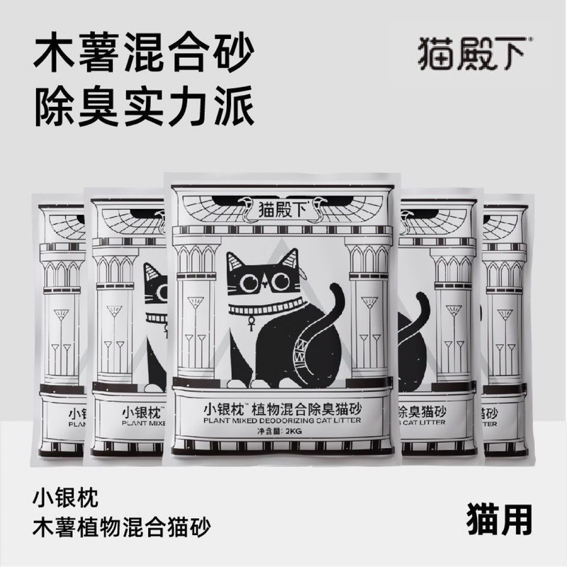 【新発売】リトルシェルキャット プリンスリトルシルバー枕タピオカ混合猫砂 2kg/パック 植物混合|undefined