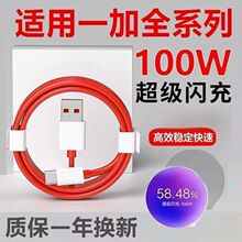 �m��һ�ӳ����Ace2/3�����W��100W�֙C����ײ�one Plus11/12/13