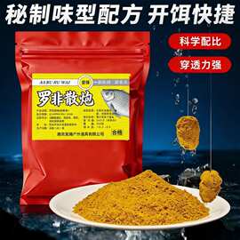 罗非散炮鲫鱼鲤鱼黑坑野钓竞技罗飞鱼饵窝料腥香大包装诱鱼雾化好