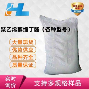 �F؛���� ����ϩ���s��ȩ PVB��֬ ���N��̖ PVB 63148-65-2