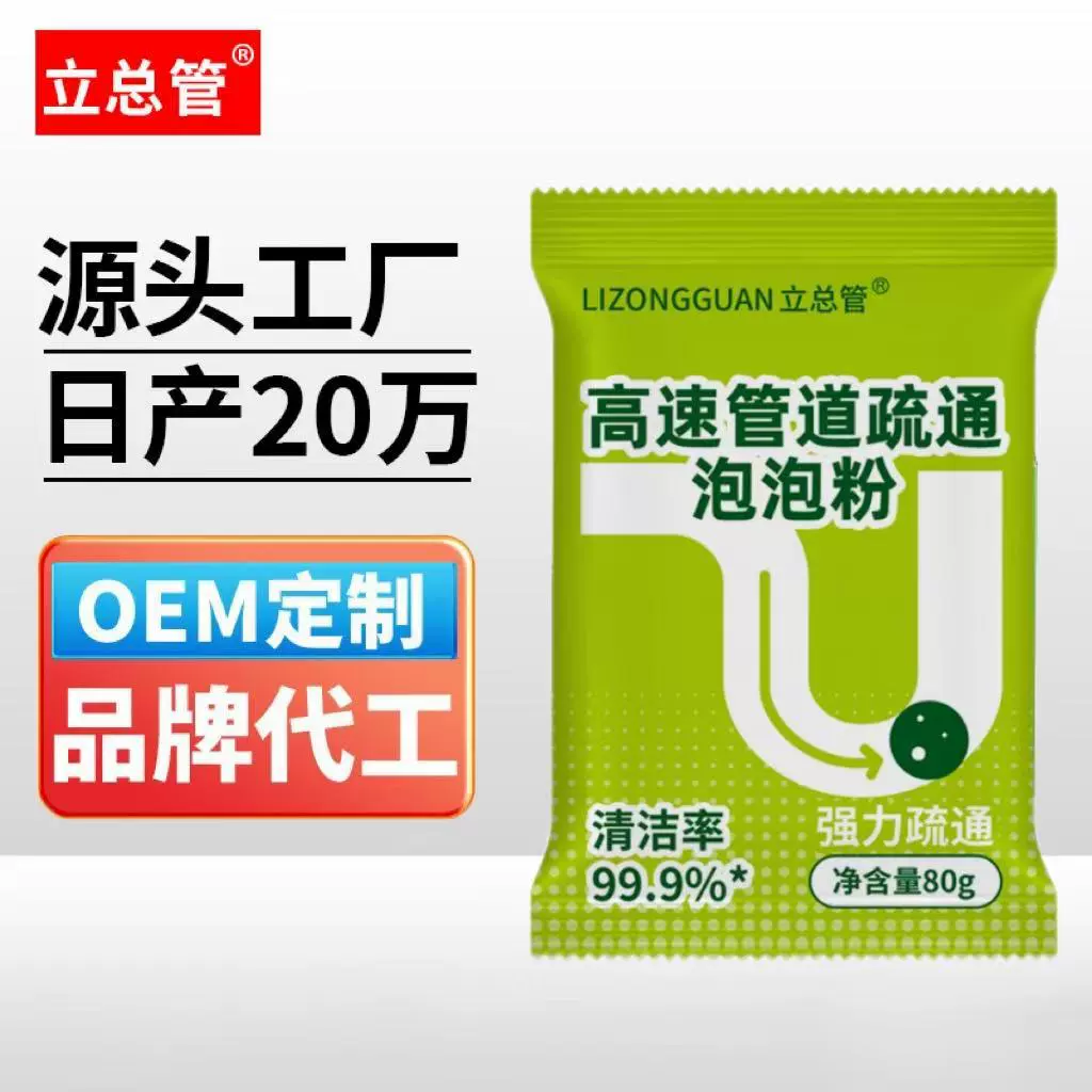 Высокоскоростная труба дноуглубительных пенистых порошков 80g Сильное растворение канализационных канализационных канализационных труб для очистки туалета