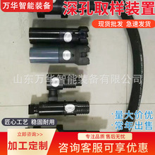 煤层瓦斯钻孔取煤样装置深孔取样地质分析样品采集设备随钻随取