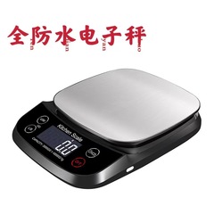 新品工廠充電全防水廚房秤烘焙秤烘焙食物中藥茶葉克數稱重電子秤