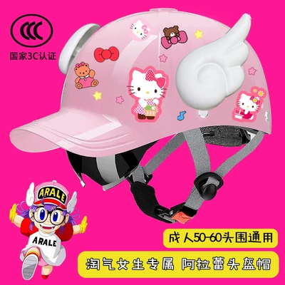 Motosiklet kaskı (dəbilqə): Vehicle Helmet Summer Sun Protection - upgraded-glitter-white-wings-3c-extended-brim-cat-t2-free