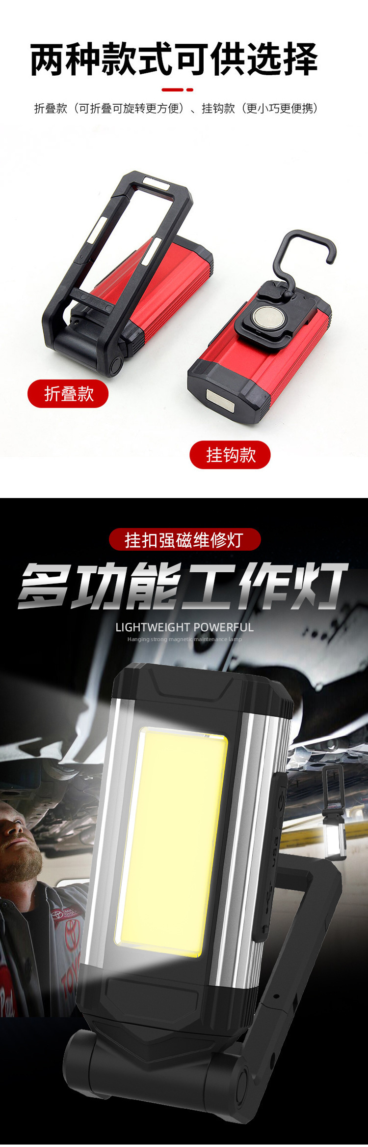 Factory supply LED work auto repair lamp USB charging with magnet multi-purpose maintenance lamp COB strong light lighting lamp