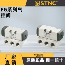 STNC 天工气控阀 FG2521A-08 FG2541A-15 FG2561A-20 FG2581A-25