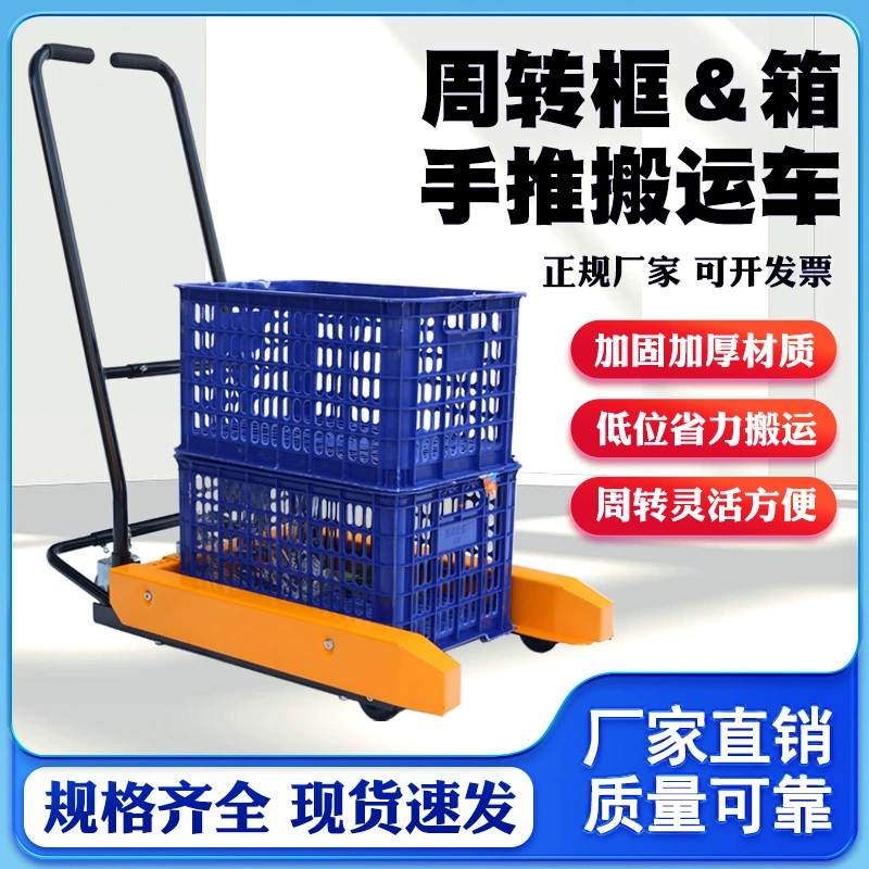 Пластиковая тележка-корзина для перевозки, большая логистическая корзина для овощей и фруктов, пластиковая рама для малого погрузчика, корзина для хранения