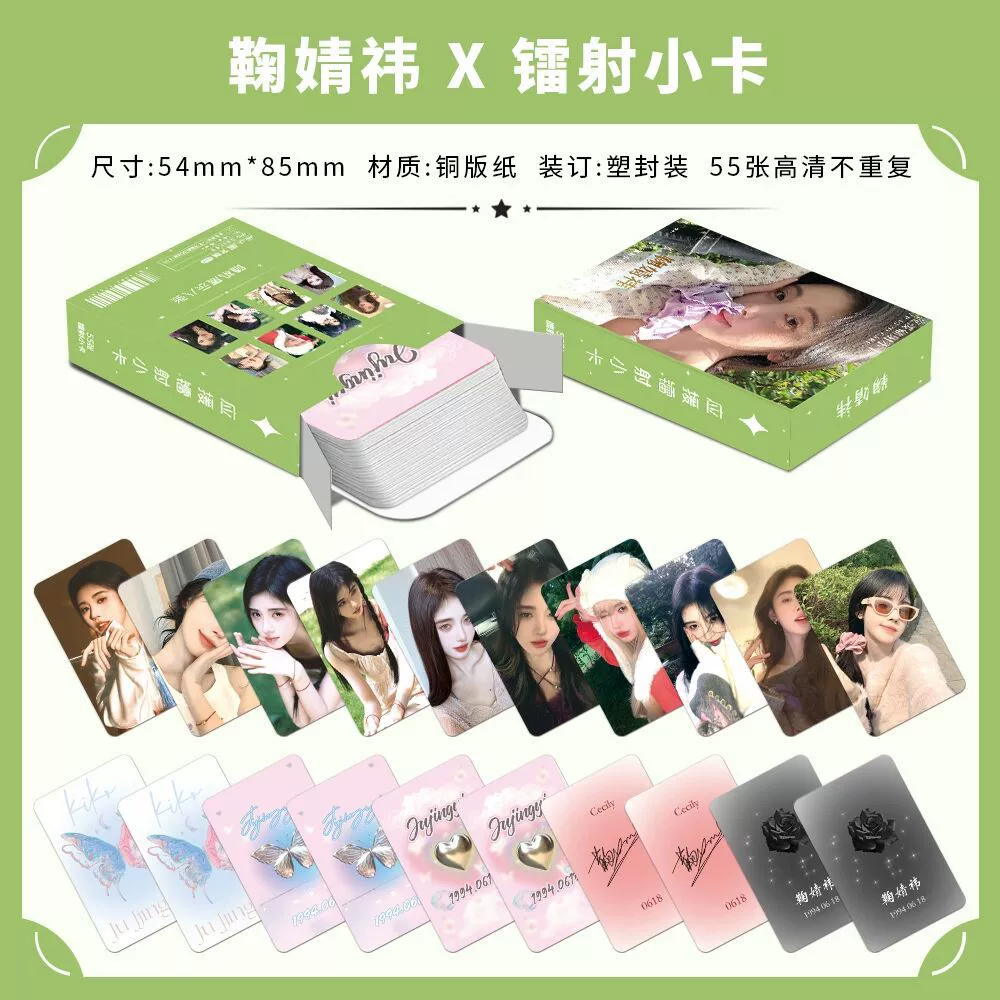 Новые знаменитости аниме лазерные маленькие коробки серия Polaroid LOMO карточка фото двухсторонняя маленькая карточка 55 фотографий