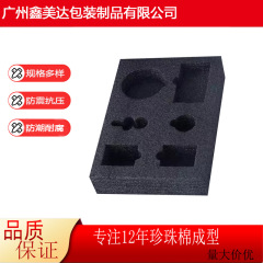 パールコットンフォームパッド、特殊形状の耐衝撃性ポジショニングパッド、パールコットンジュエリーボックスインナーサポート、香水ライニング包装、カスタムメイド