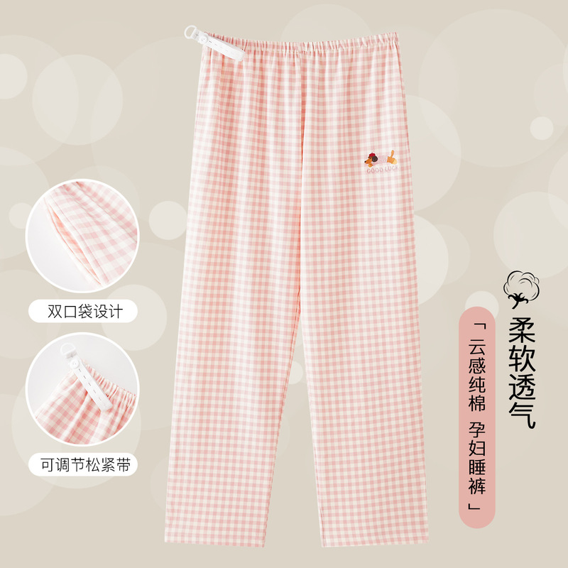 Yu Zhaolin Pure Cotton Maternity Sleep Pants, Long Loose-Fitting Adjustable Postpartum Pants, Maternity Home Pants