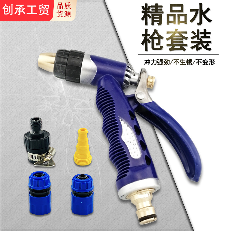 厂家批发金属海蓝水枪 新款全铜蓝色高压水枪园林喷枪高压水枪