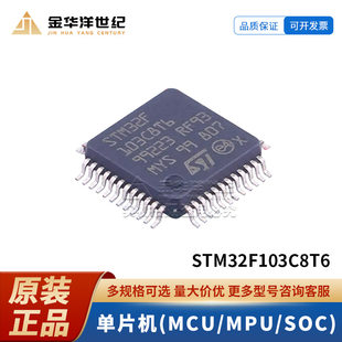STM32F103C8T6 LQFP-48(7x7) microcontroller (MCU/MPU/SOC) original chip