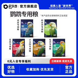 仓鼠零食;仓鼠生活用品;鸟食