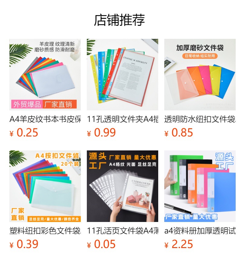 预览状态下无法点击,发布后,可点击跳转到对应的商品页面