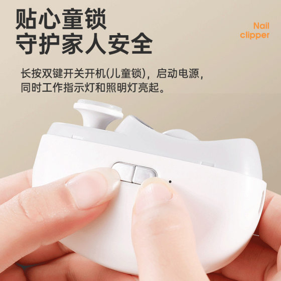 Small Electric Nail Clipper Multifunctional Nail Clipper Nail Clipper Automatic Children's Anti-pinch Nail Clipper