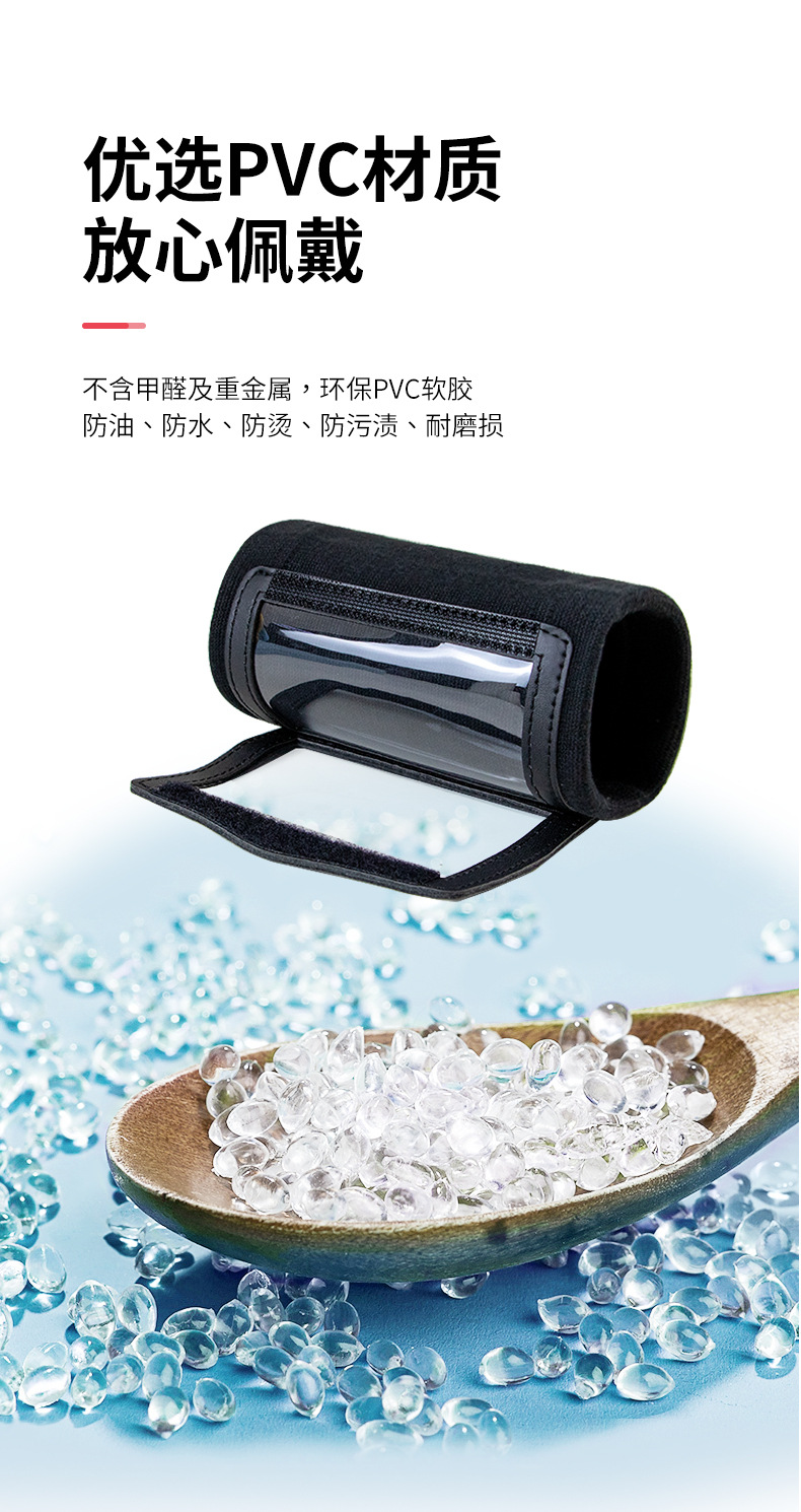 PVC护腕-款式2-详情页-中_10.jpg