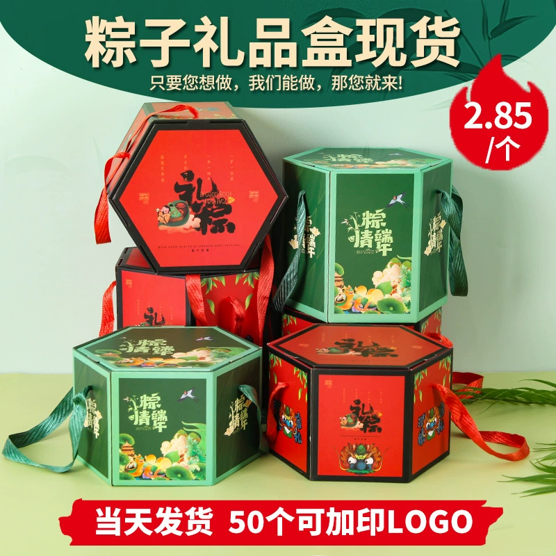 Новая стильная подарочная коробка для рисовых пирожков оптом в наличии, креативная шестиугольная упаковка для рисовых пирожков, с возможностью добавления логотипа, пустая коробка
