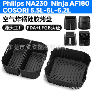 Amazon's New Air Fryer Silicone Baking Pan Suitable for Philip- Na230 Baking Pan Cosori 6L