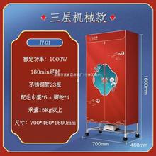 干衣机烘干机家用衣物风干机可折叠衣服烘干衣柜大容量