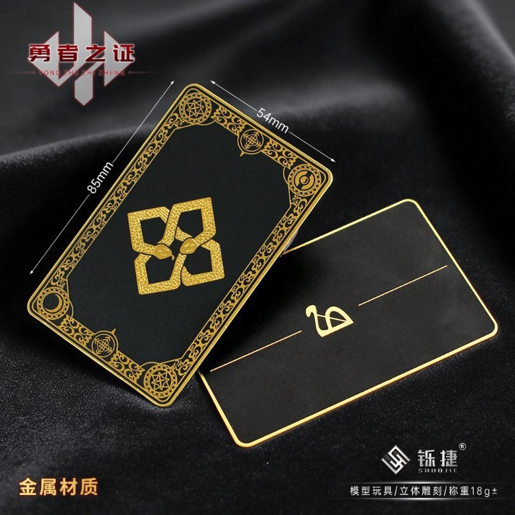 三角洲勇者之证（袋装）