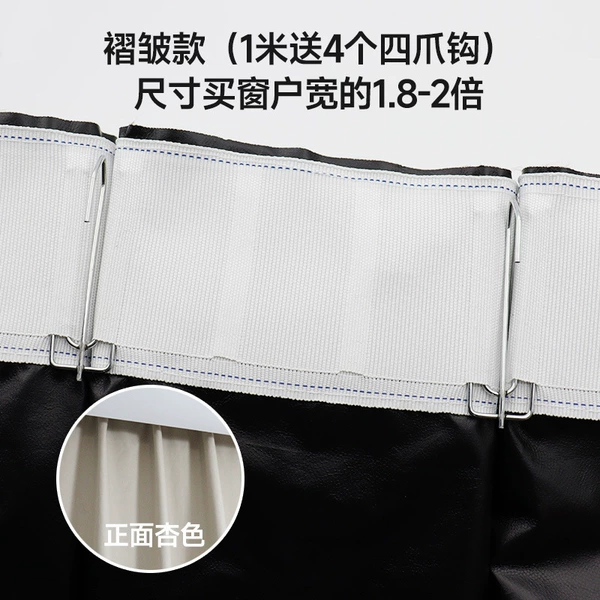 Fully-shaded milk tea apricot back black (pleated hanging and four-claw hook)