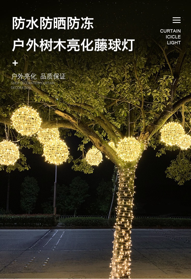 led rattan bulb tree hanging lights, landscape lights, decorative colored lights, Spring Festival and New Year street festival park lighting, round balls detail image 2