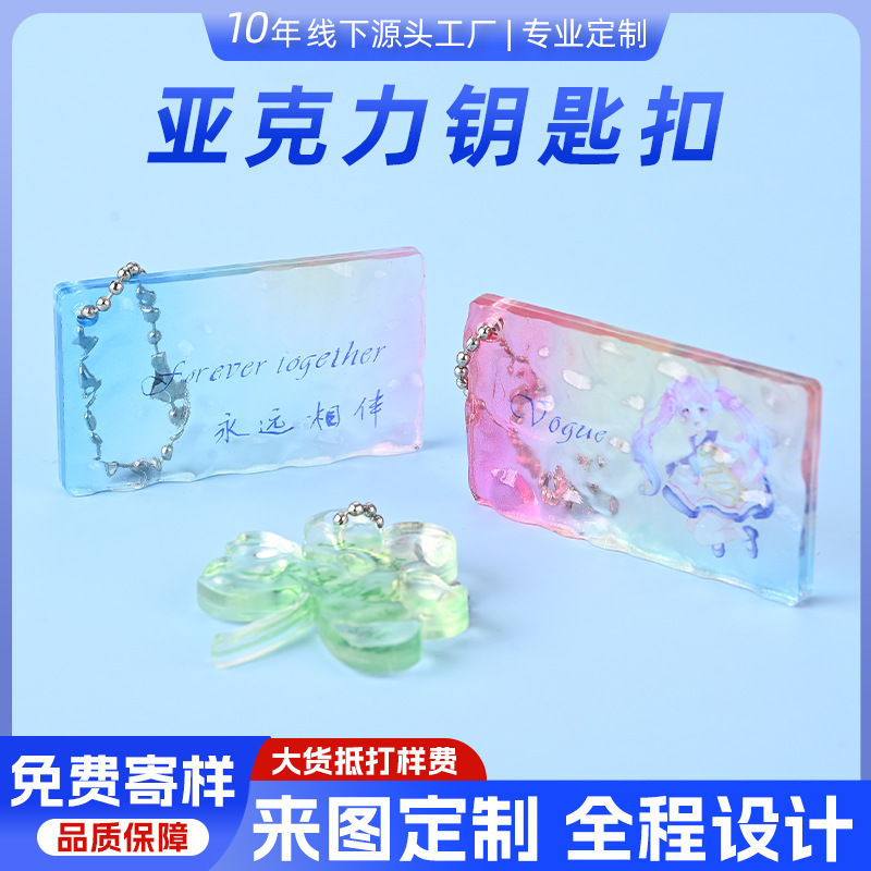 Custom Acrylic Keychains for Celebrity Support, Customized Lyrics for Music Festivals and Concerts, Custom Celebrity Support Materials
