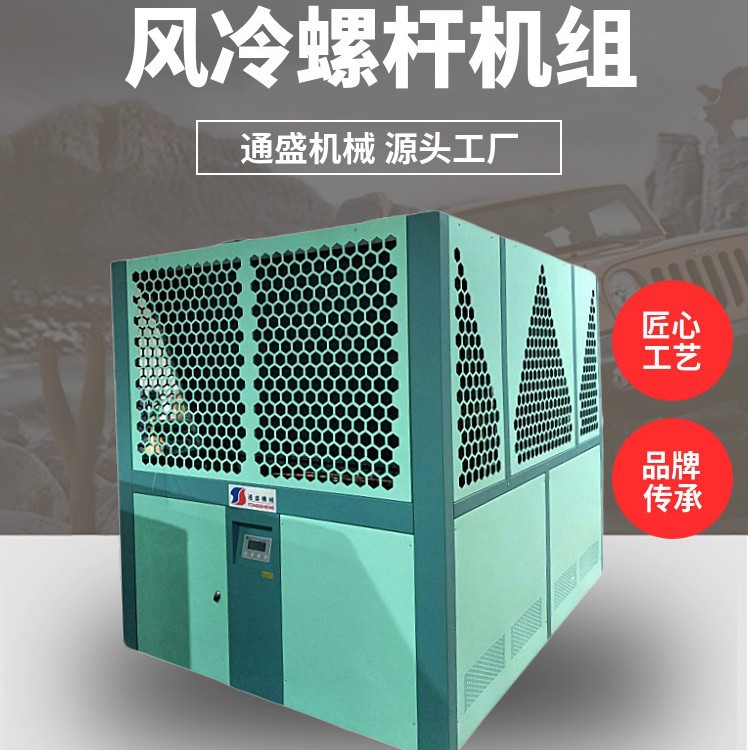 供应风冷式6P冷水机 风冷式冷冻机组  产地货源风冷机