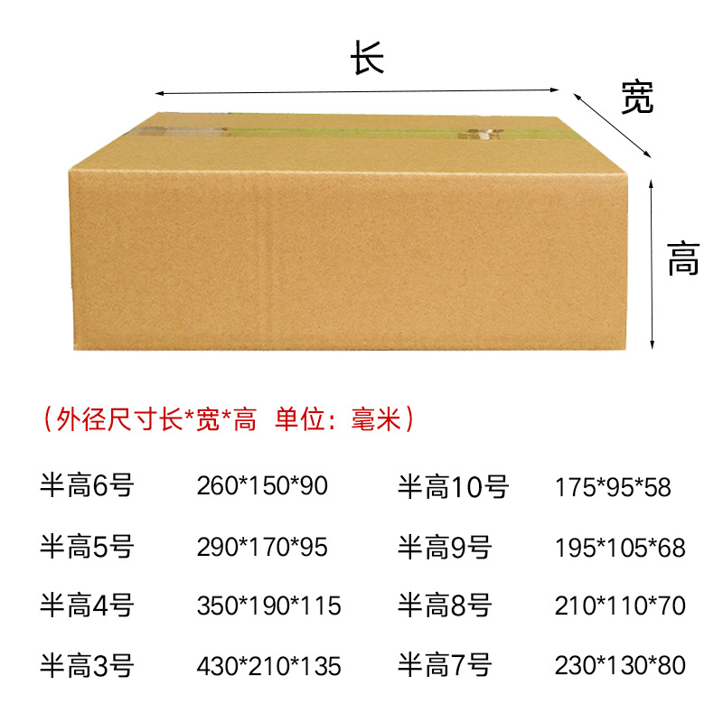 半高紙箱扁平長方形箱子快遞打包箱包裝紙盒批發瓦楞郵政紙殼