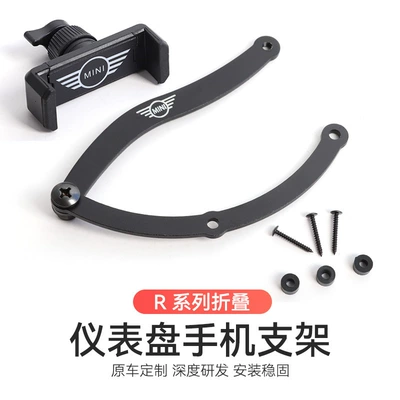 Mobile Phone Holder F54 R50 | Car phone holder - r-series-folding-mini