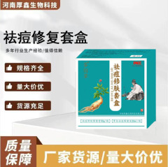 莟佰草祛痘修复去粉刺淡化痘坑痘疤暗疮闭口黑头护痘痘肌护理面部