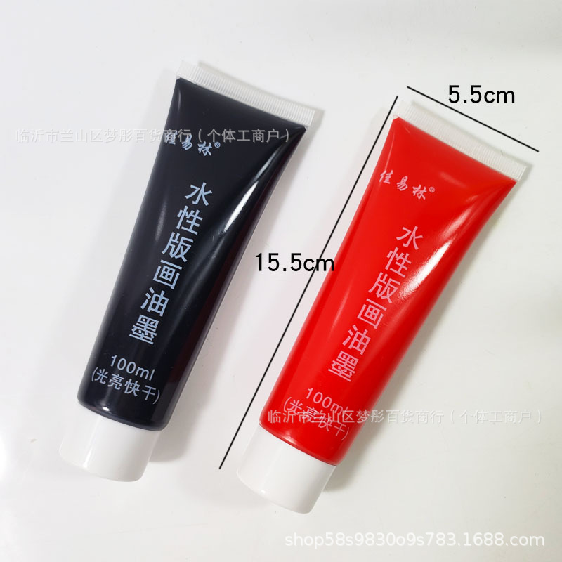 水性油墨100毫升图片3.png