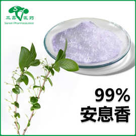 安息香99% 安息香树脂提取物Benzoin白花榔119-53-9拙贝罗香