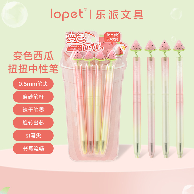 Lepai 色が変わるスイカゲルペン、高価値ツイストペン、クリエイティブな回転コア、学生専用の速乾性ブラシペン|undefined