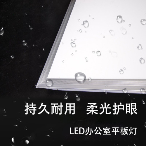 LED Panel Light 600*600 Integrated Ceiling Flat Light Office Kitchen Bathroom Lighting Manufacturer Direct Sale