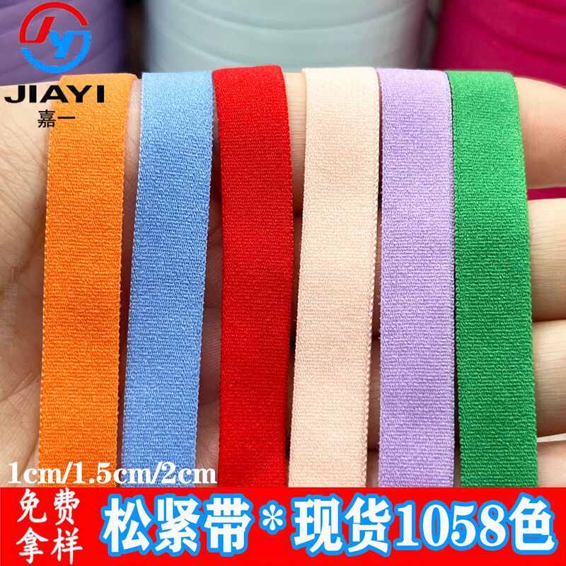 1cm color elastic elastic T-shirt back collar underwear shoulder strap neckline pressing sweater piping clothing accessories 1cm color elastic elastic T-shirt back collar underwear shoulder strap neckline pressing sweater piping clothing accessories