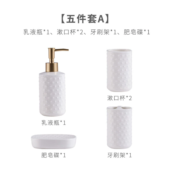 [白色卫浴五件套]