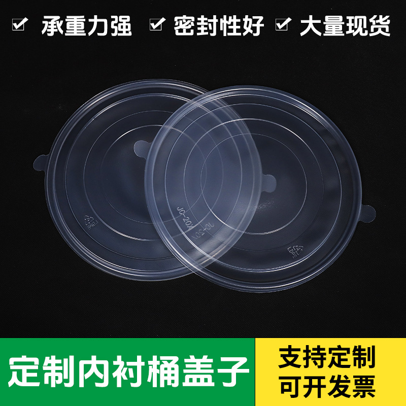 单卖20L普通款防静电款内桶盖塑料桶机油涂料油墨油漆桶内桶盖